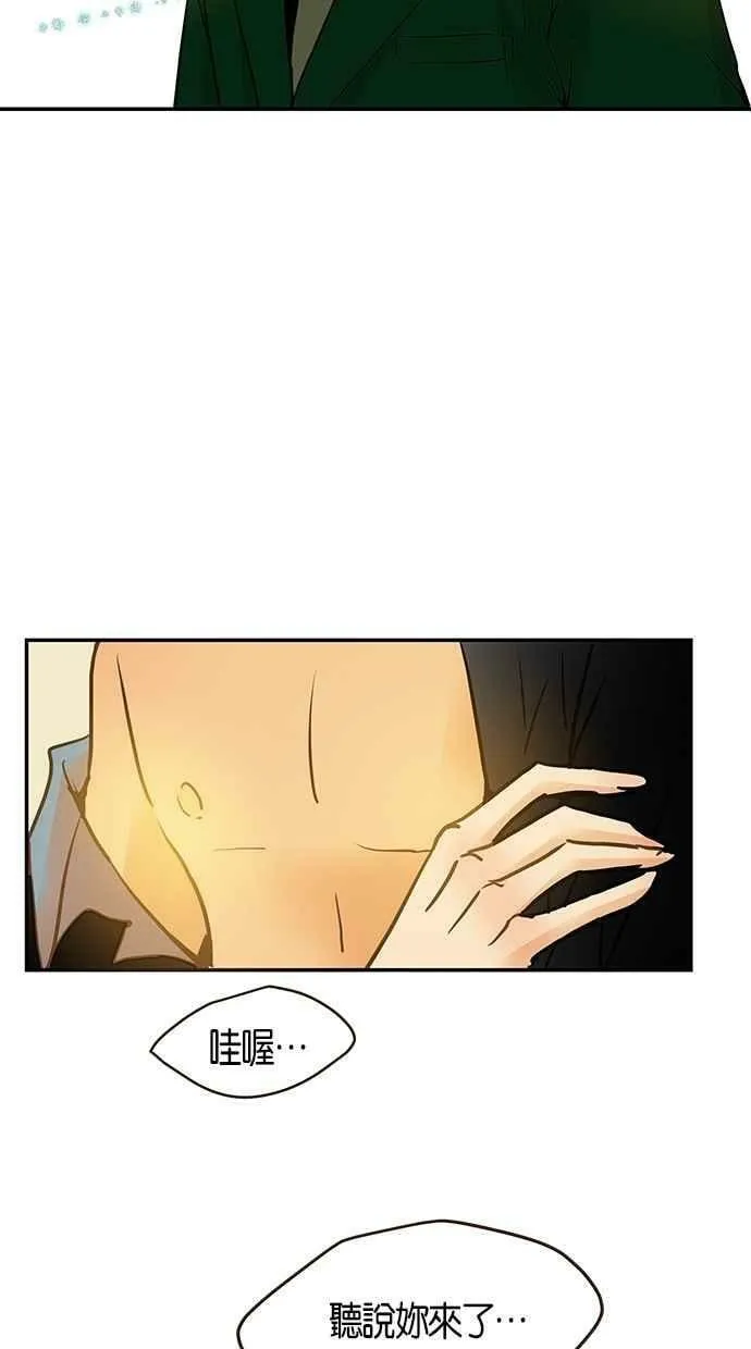 番外篇 第11集 第3页
