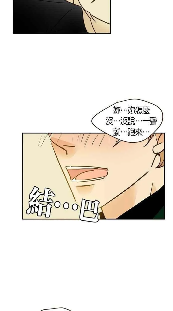 番外篇 第11集 第5页
