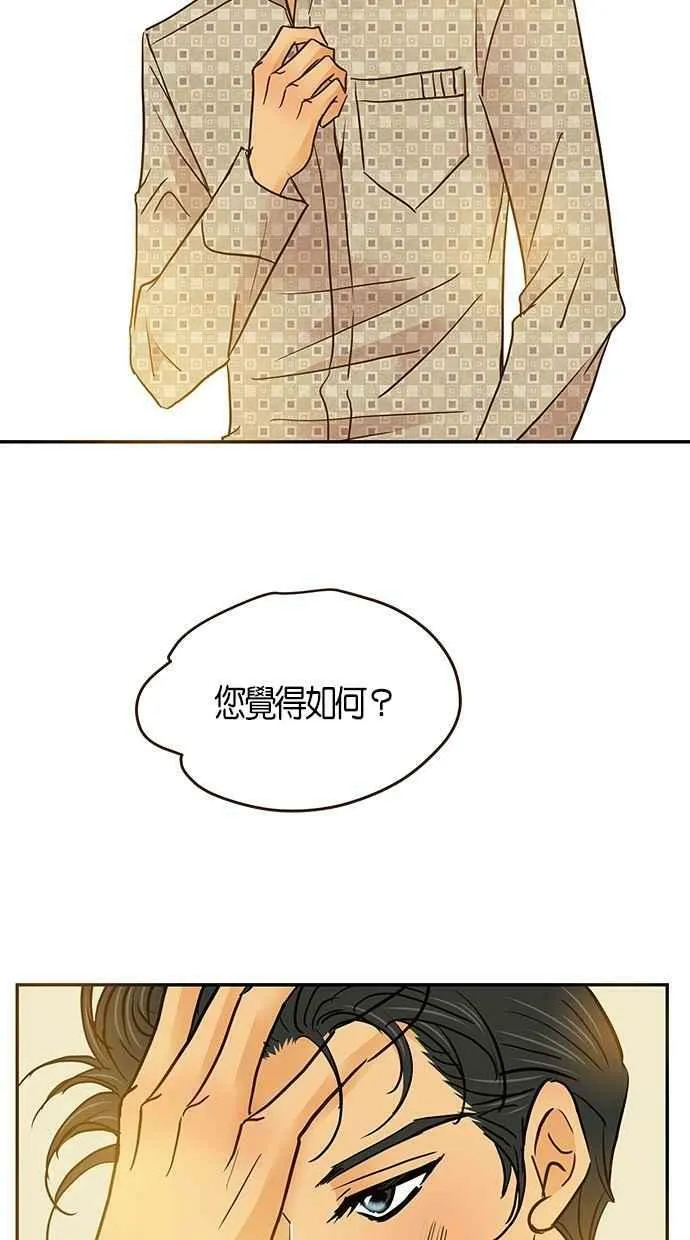番外篇 第11集 第8页