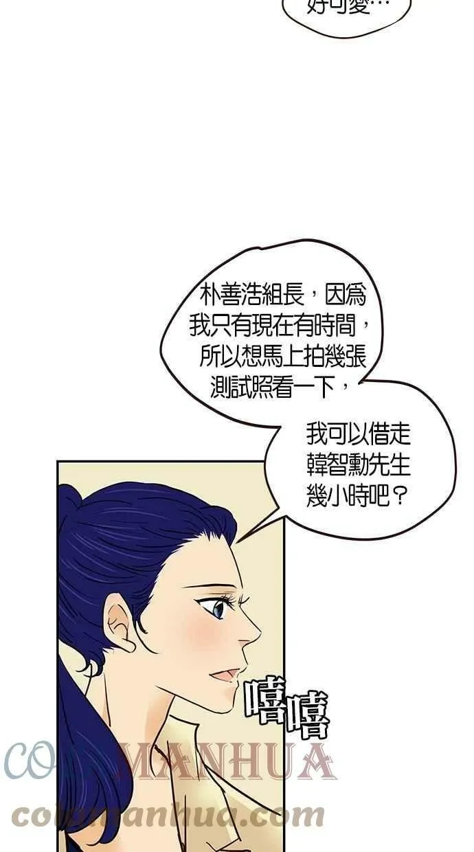 番外篇 第11集 第10页