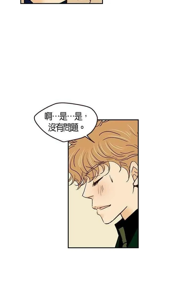 番外篇 第11集 第11页