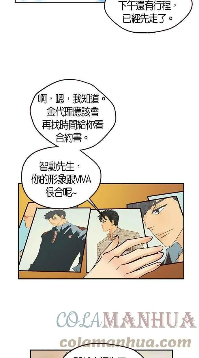 番外篇 第11集 第13页
