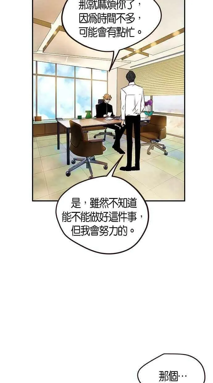 番外篇 第11集 第14页
