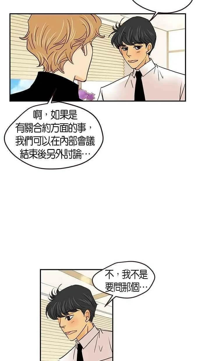 番外篇 第11集 第15页