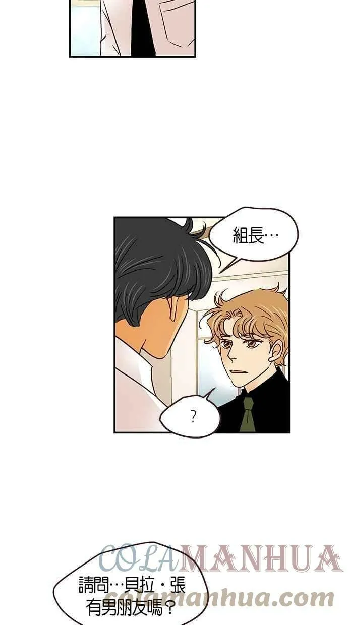 番外篇 第11集 第16页