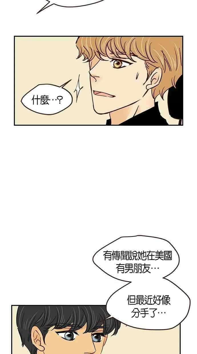 番外篇 第11集 第17页