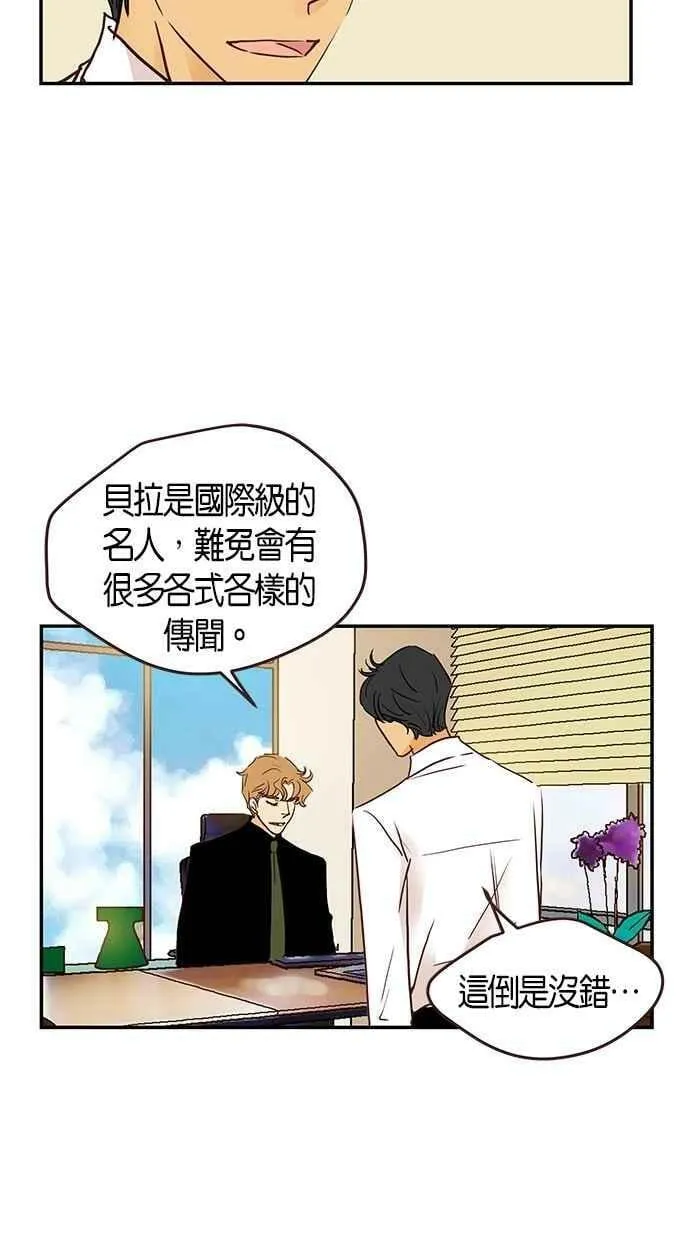 番外篇 第11集 第18页