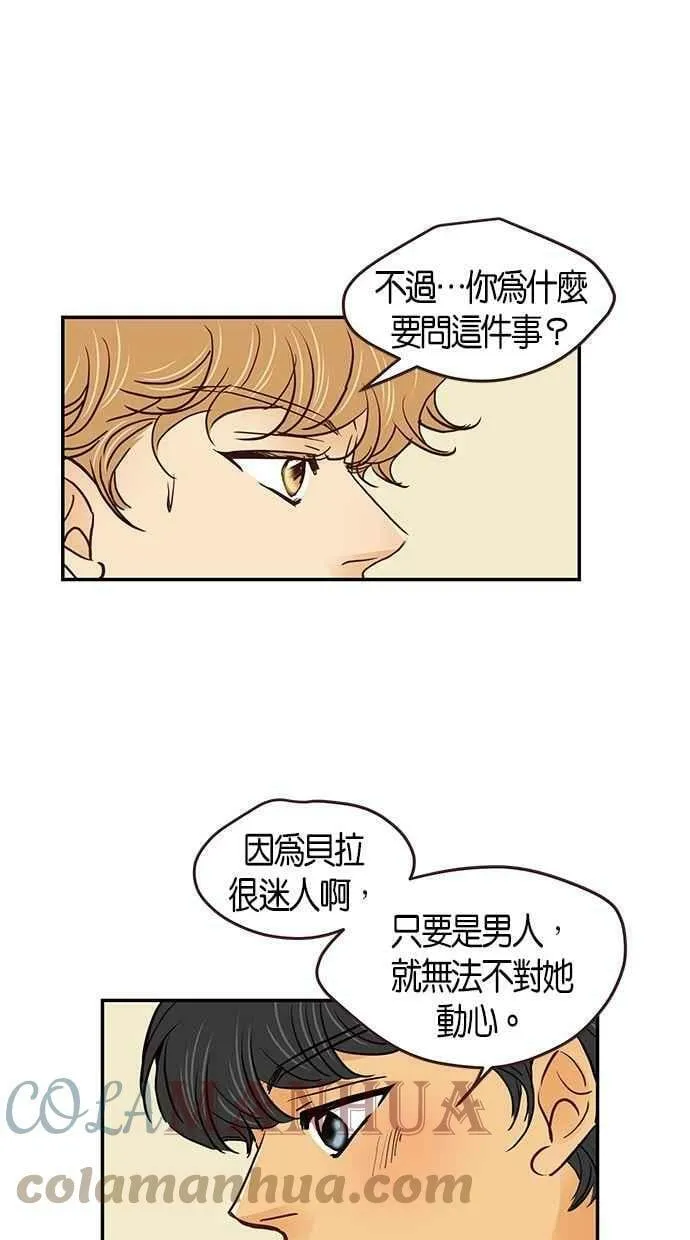番外篇 第11集 第19页