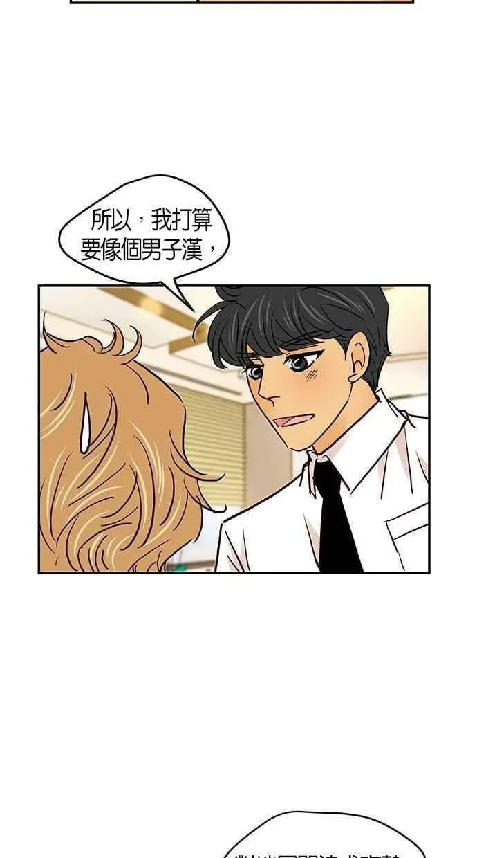 番外篇 第11集 第20页