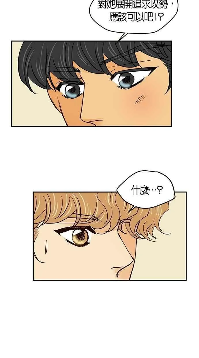 番外篇 第11集 第21页
