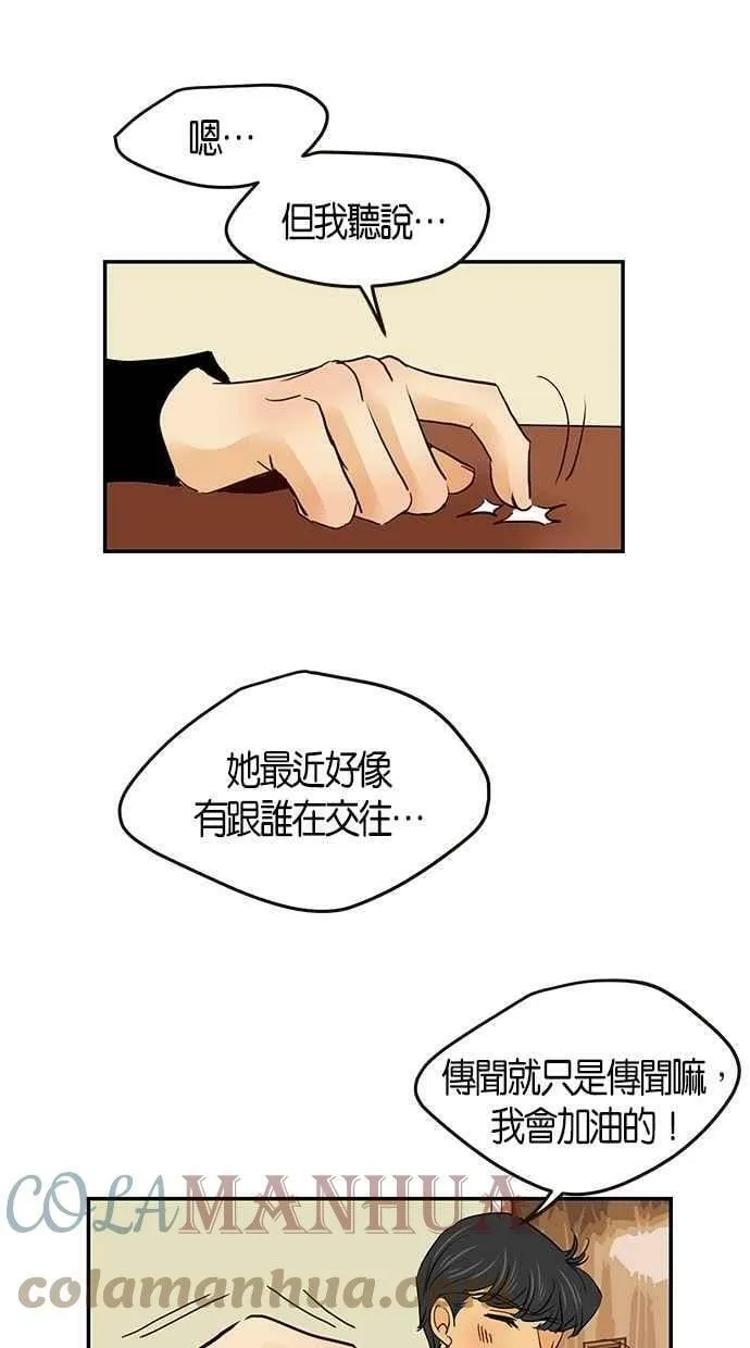 番外篇 第11集 第22页