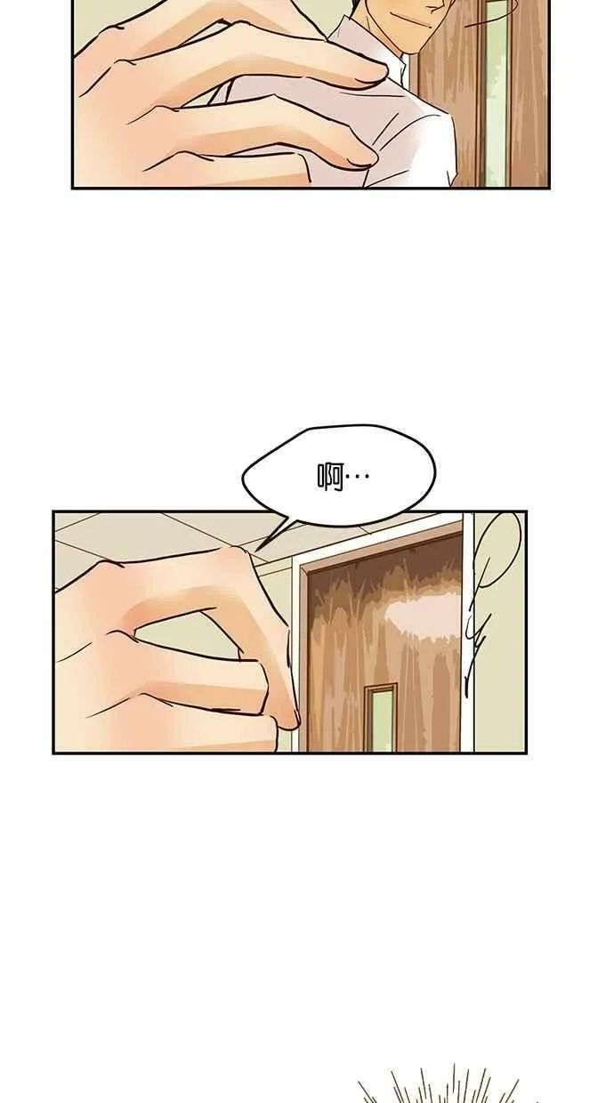 番外篇 第11集 第23页