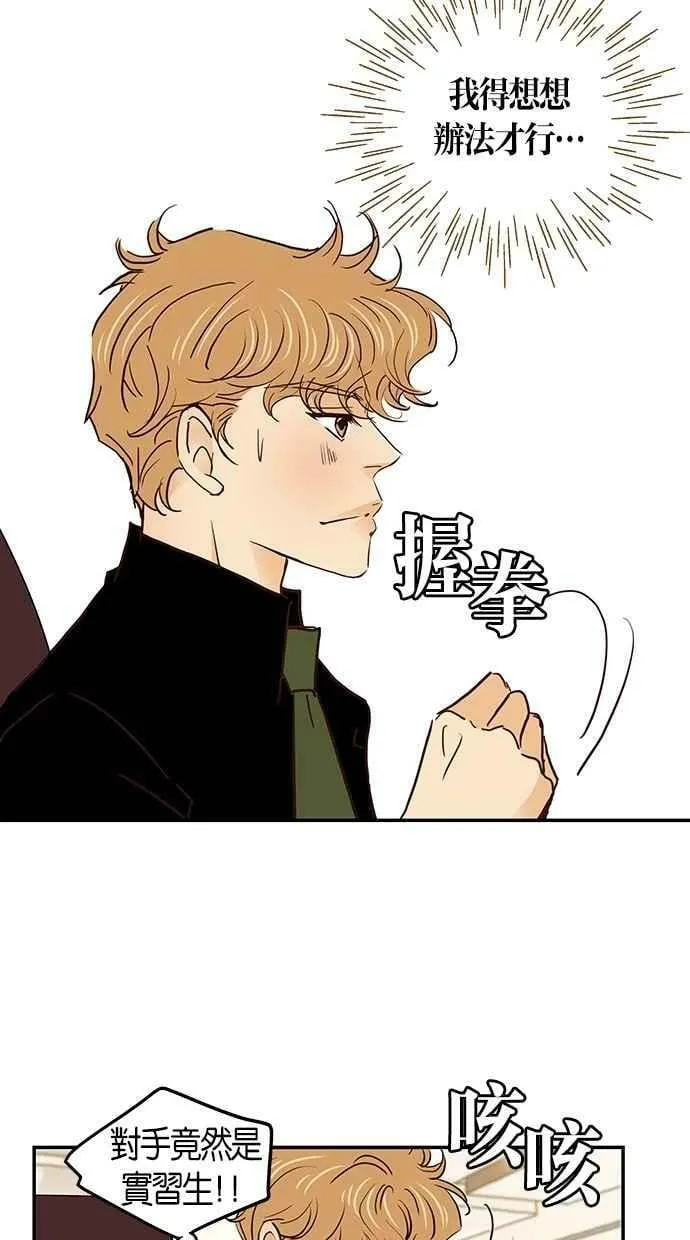 番外篇 第11集 第24页