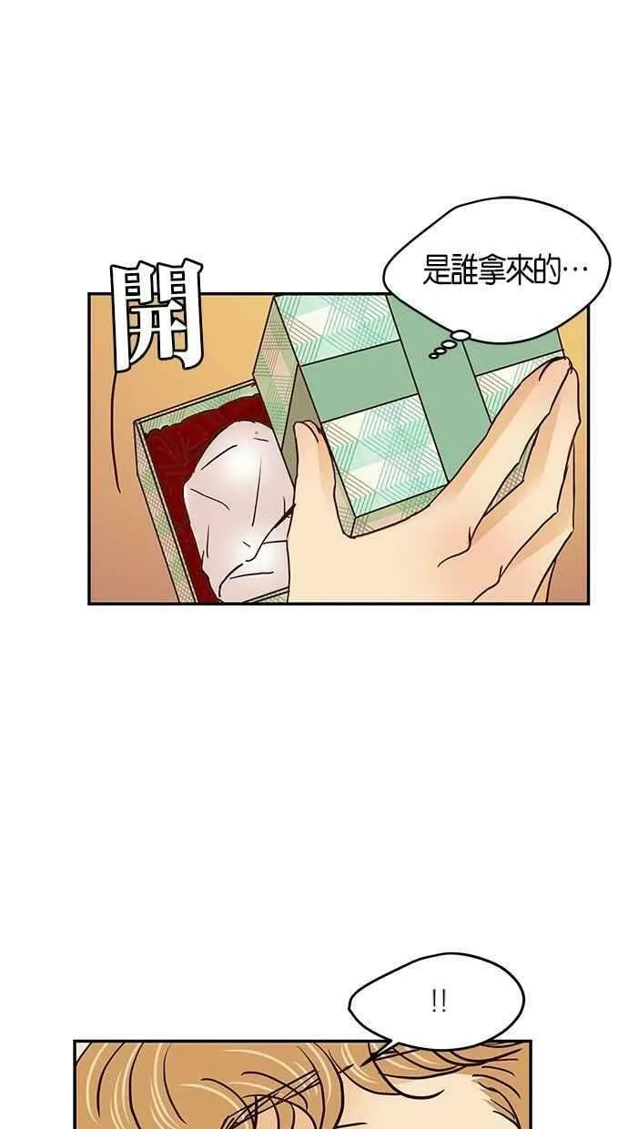 番外篇 第11集 第26页