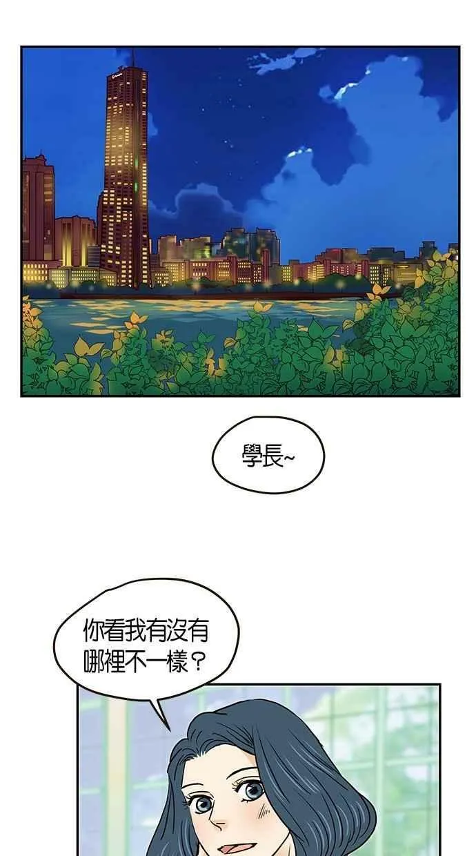 番外篇 第11集 第29页