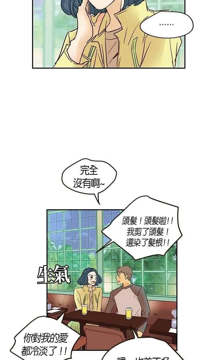 番外篇 第11集 第30页