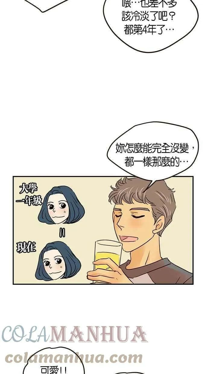 番外篇 第11集 第31页