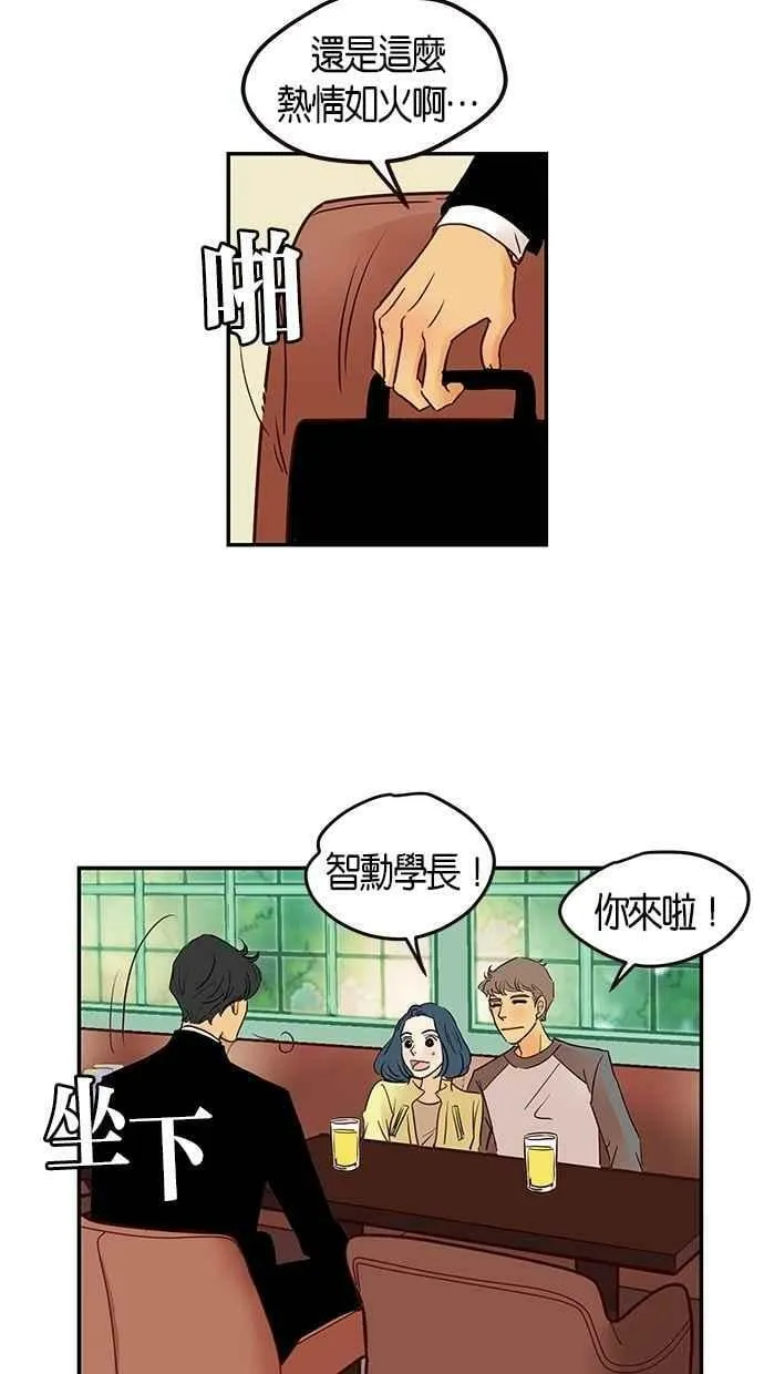 番外篇 第11集 第33页