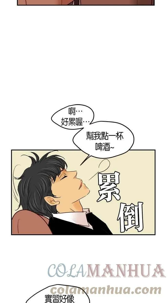 番外篇 第11集 第34页