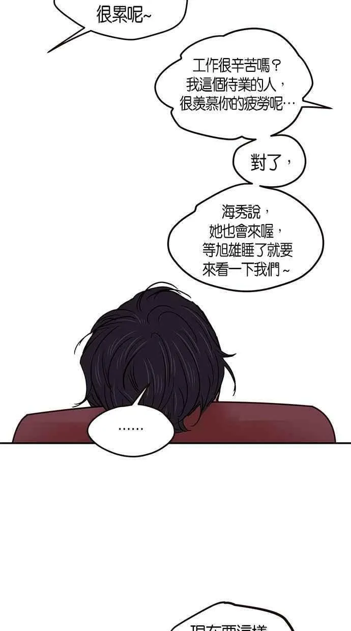 番外篇 第11集 第35页