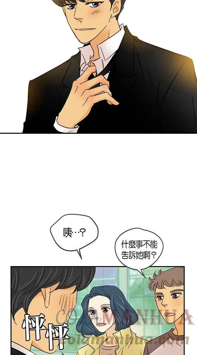 番外篇 第11集 第37页