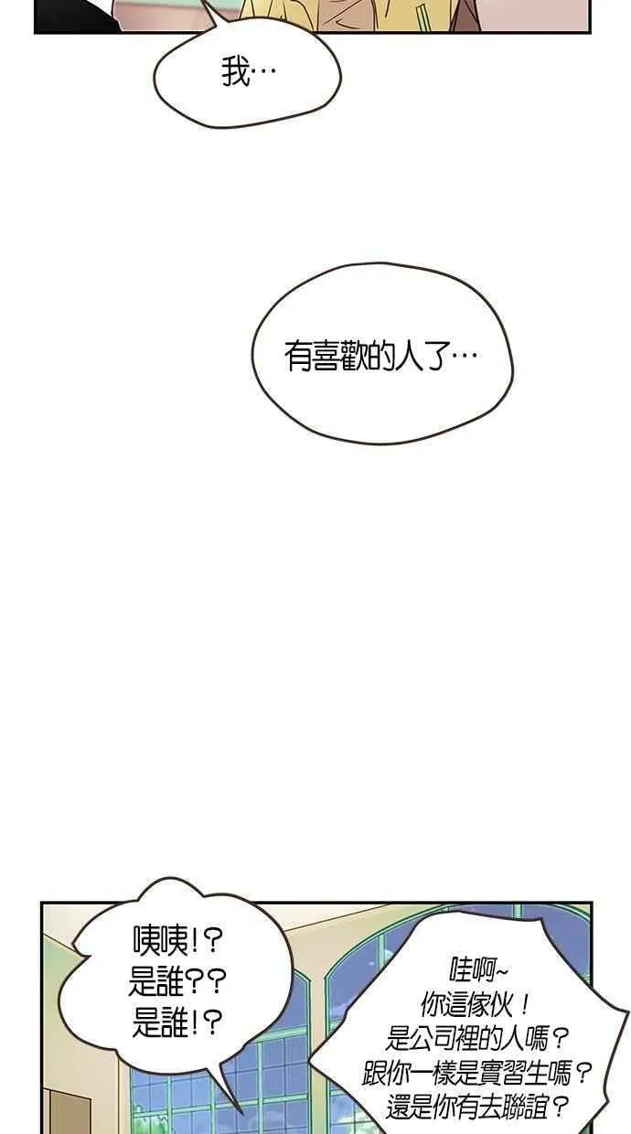 番外篇 第11集 第38页