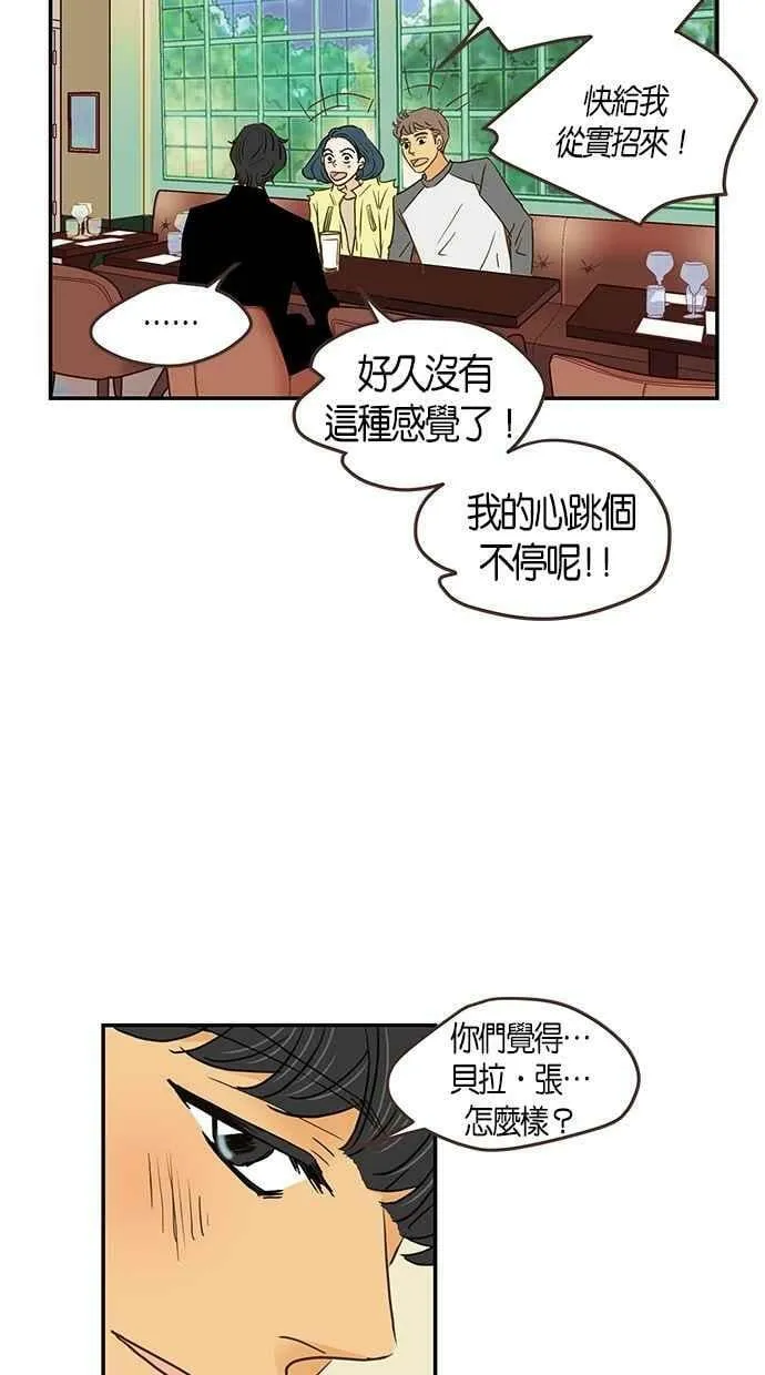 番外篇 第11集 第39页