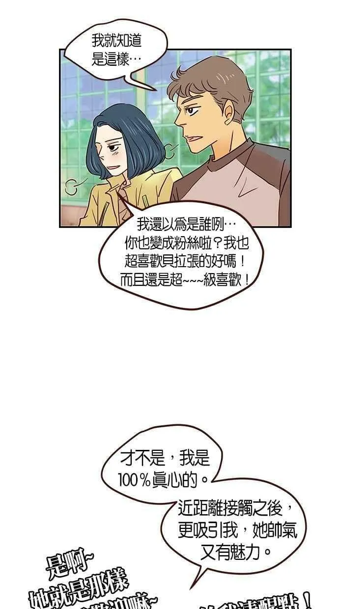番外篇 第11集 第41页