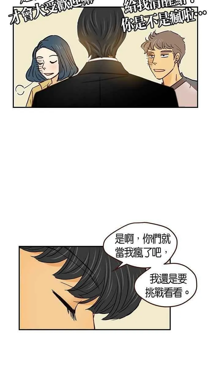 番外篇 第11集 第42页