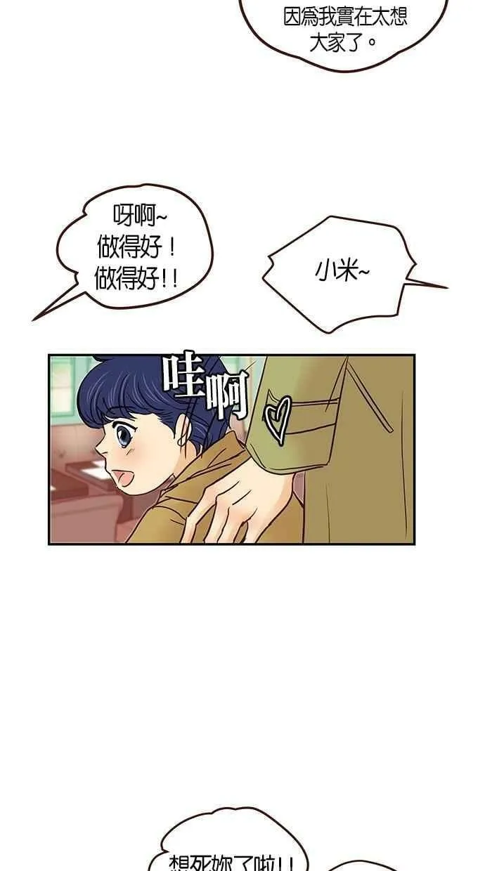 番外篇 第11集 第44页
