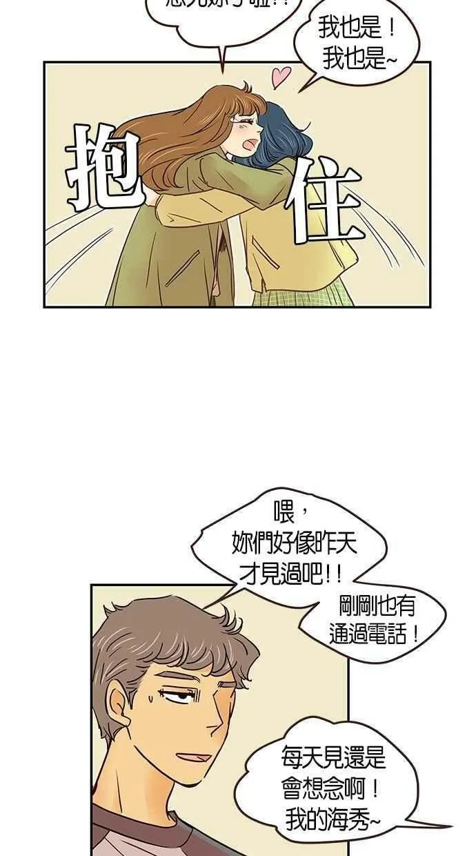 番外篇 第11集 第45页