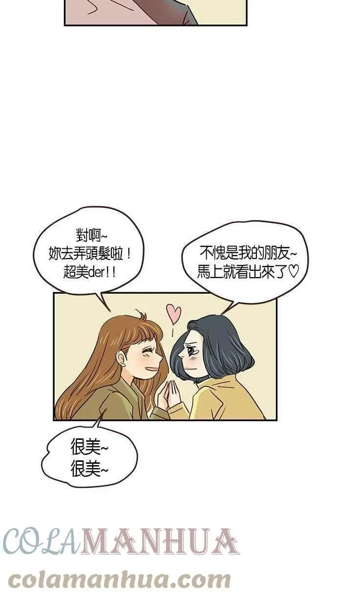 番外篇 第11集 第46页