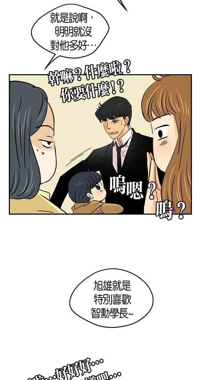 番外篇 第11集 第48页