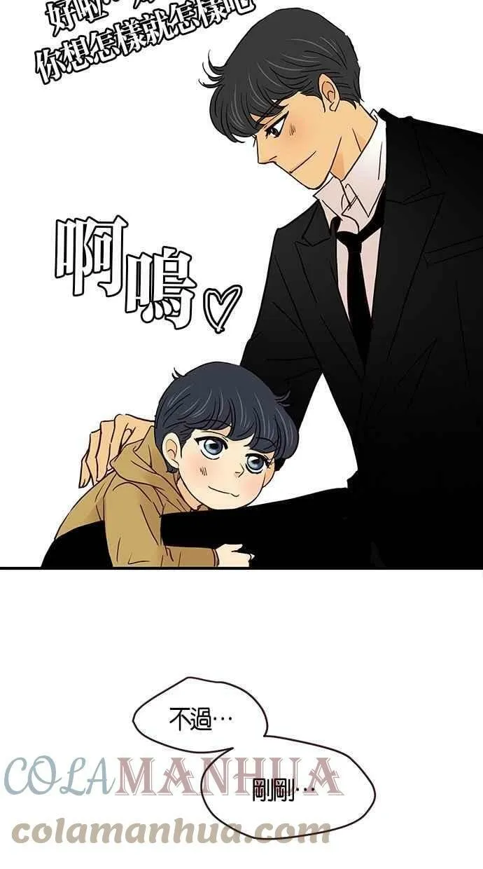番外篇 第11集 第49页