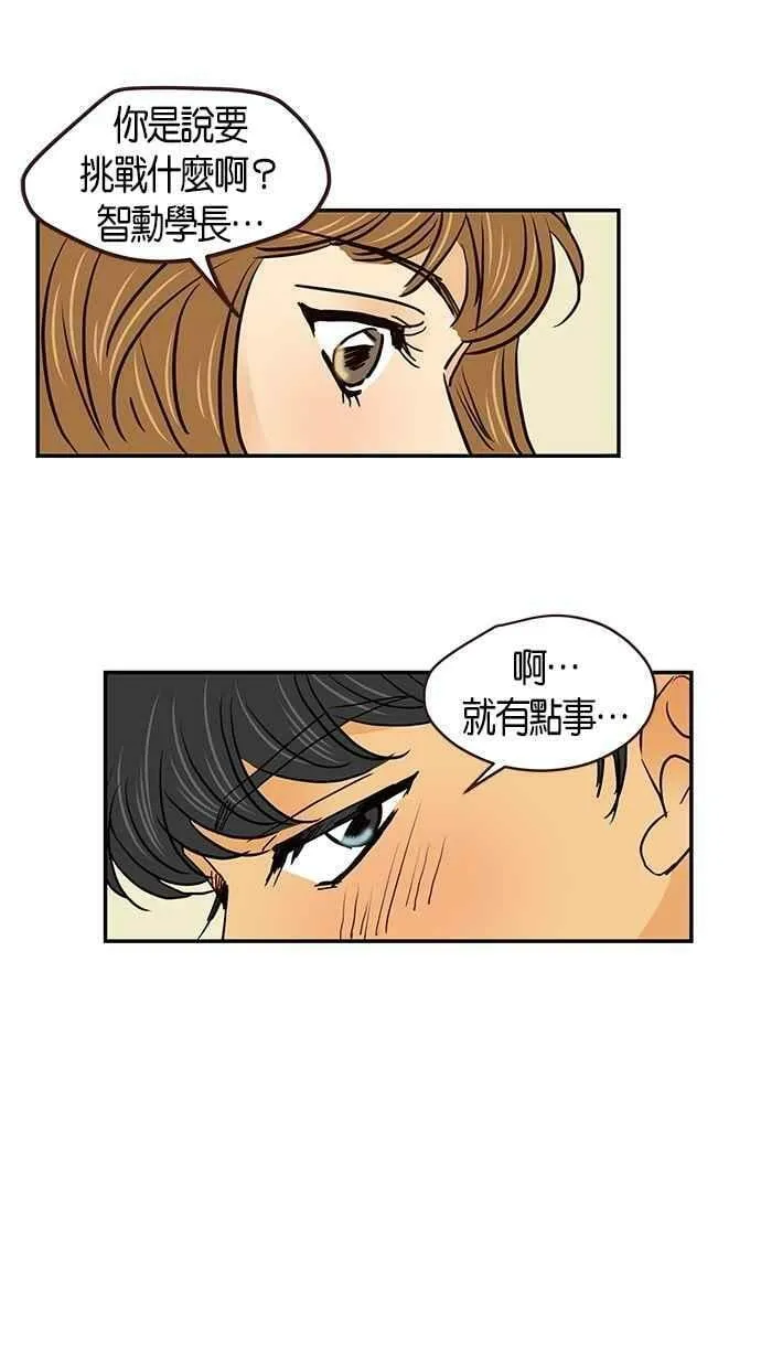 番外篇 第11集 第50页