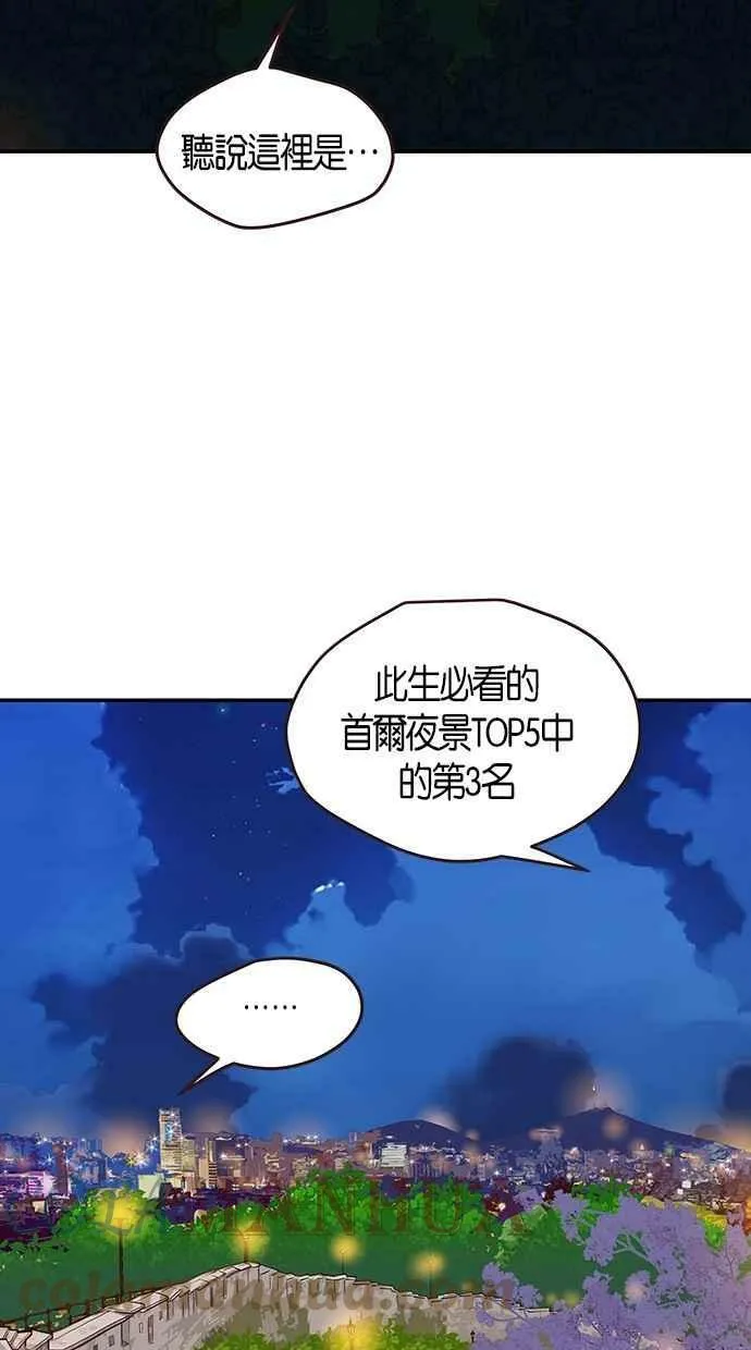 番外篇 第11集 第52页