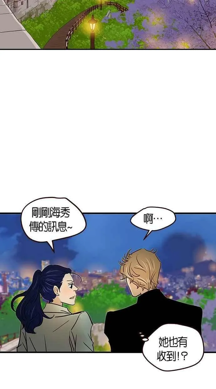 番外篇 第11集 第53页