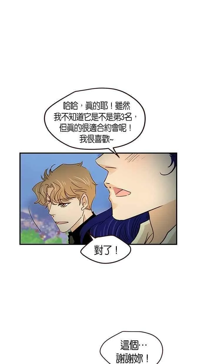 番外篇 第11集 第54页