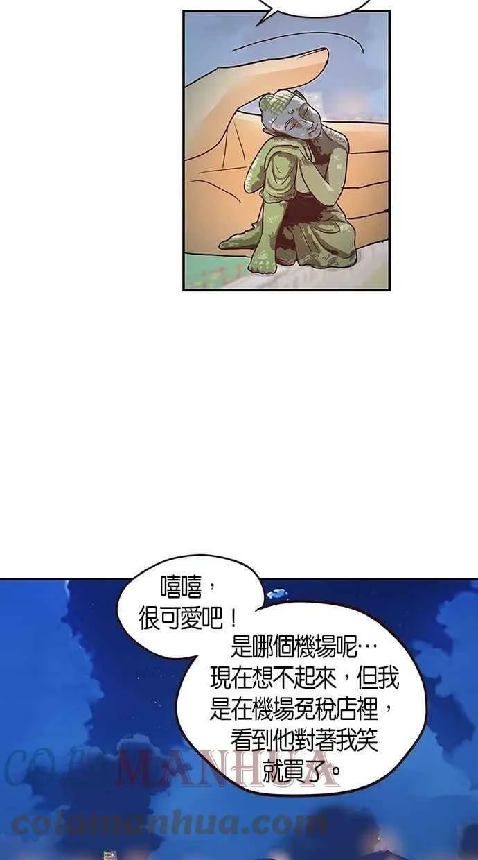 番外篇 第11集 第55页