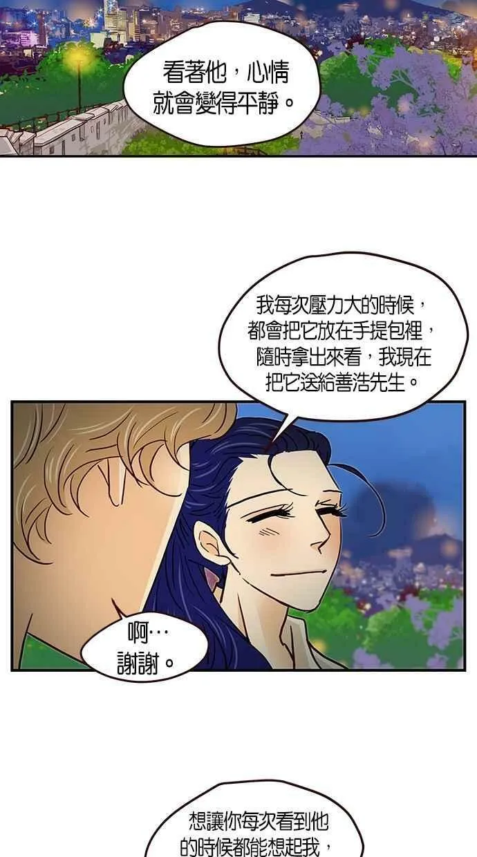 番外篇 第11集 第56页