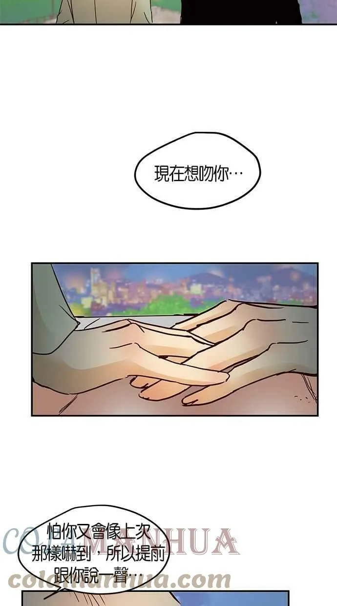 番外篇 第11集 第61页