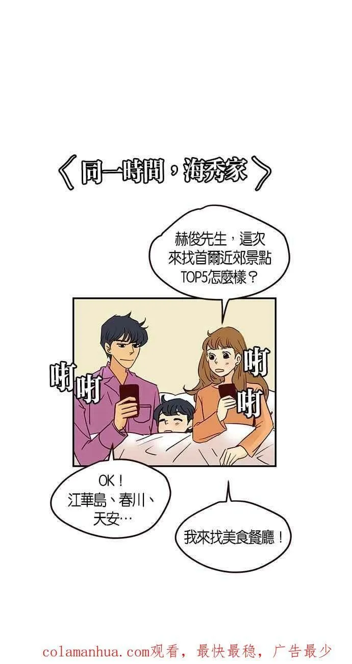 番外篇 第11集 第65页