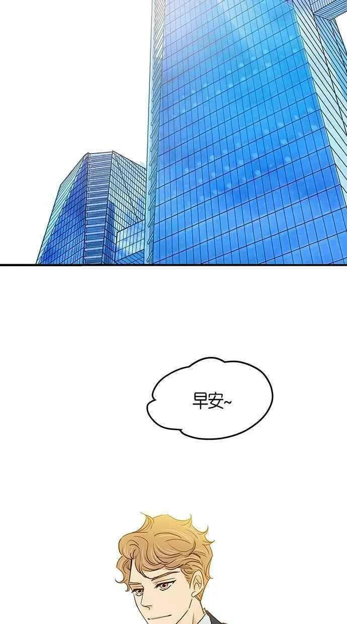 番外篇 第12集 第3页