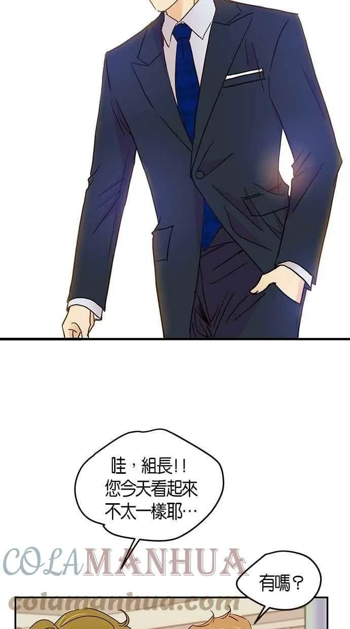 番外篇 第12集 第4页