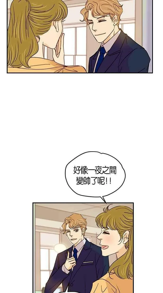 番外篇 第12集 第5页