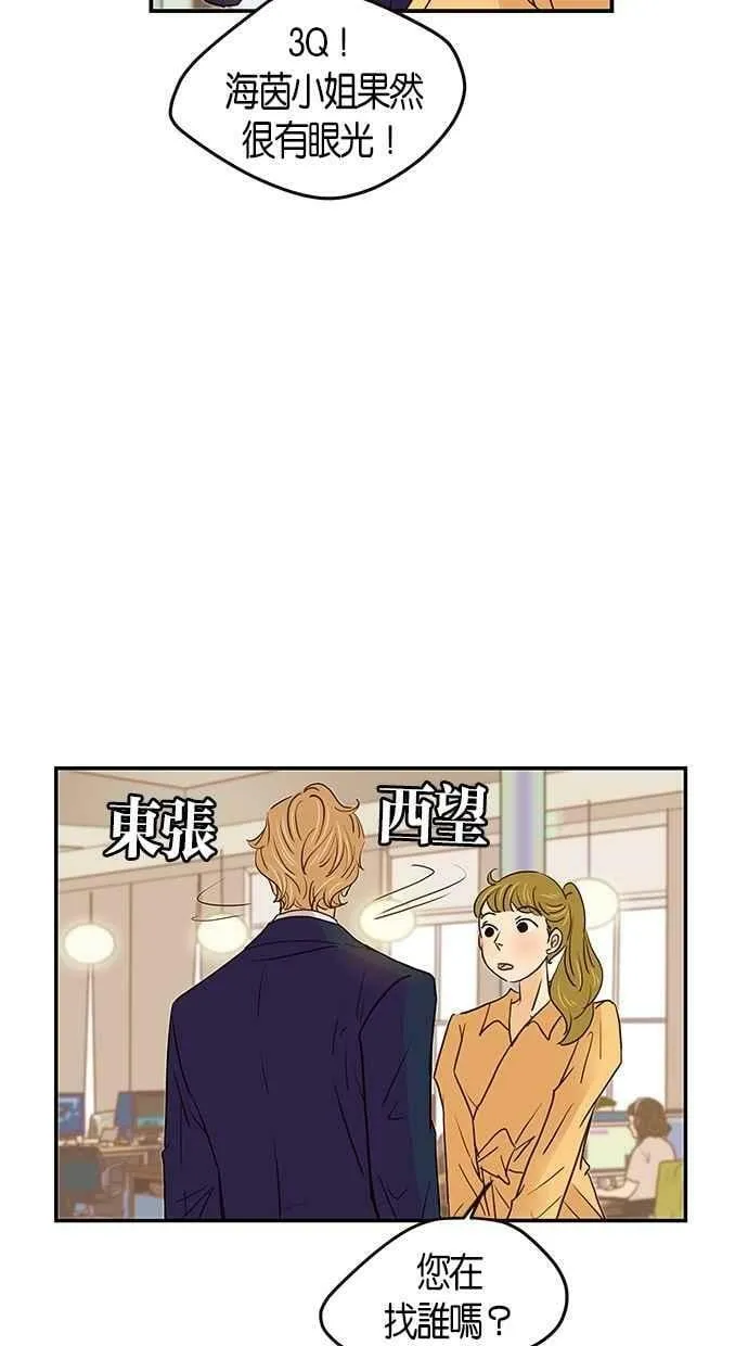 番外篇 第12集 第6页