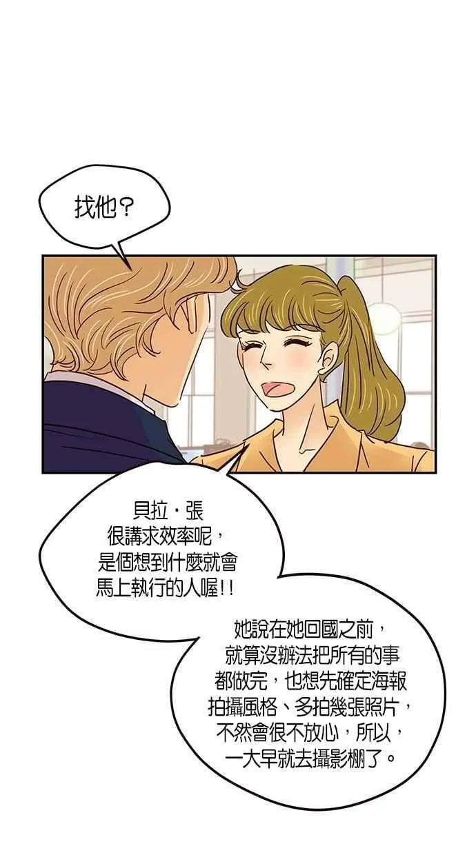 番外篇 第12集 第8页