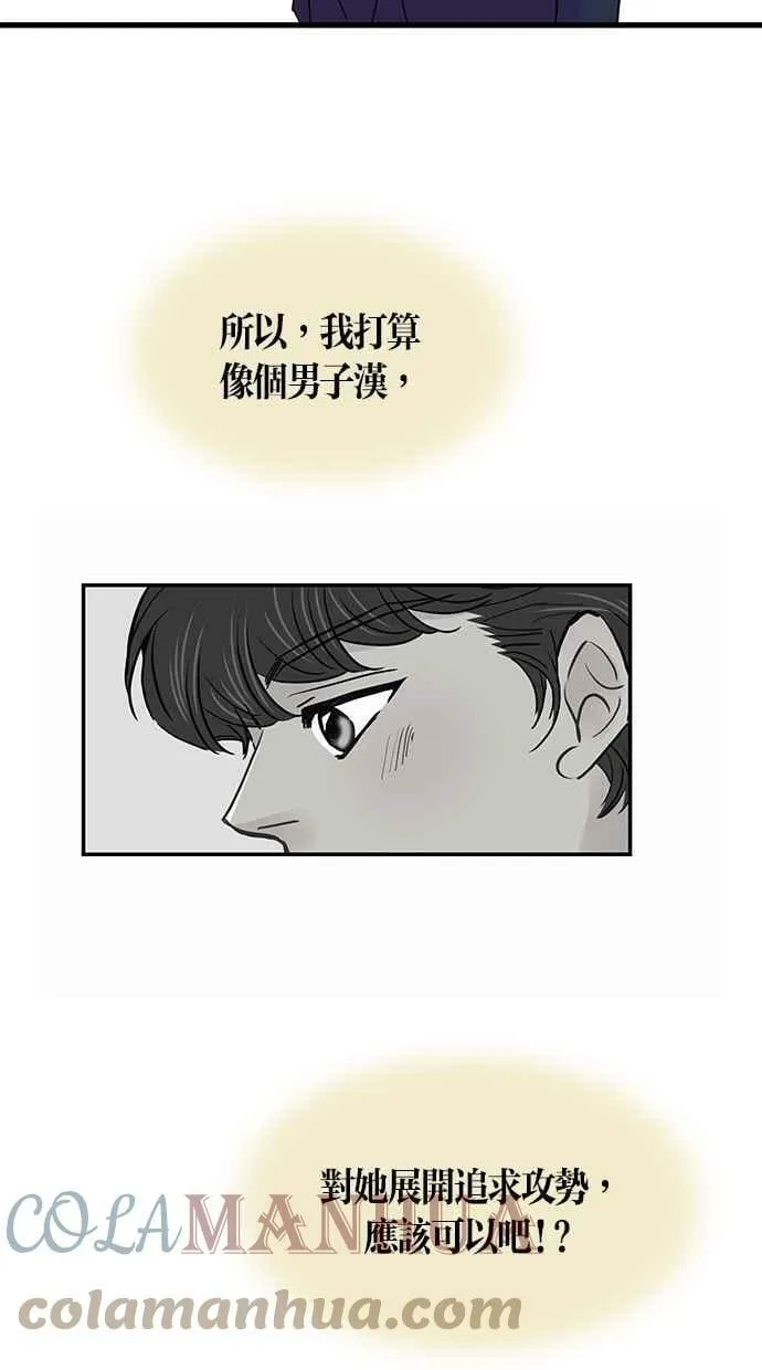 番外篇 第12集 第10页