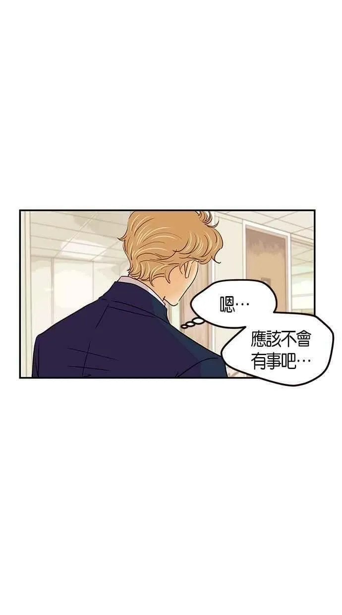 番外篇 第12集 第11页
