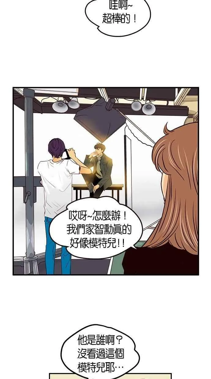 番外篇 第12集 第14页